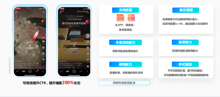 快手互动样式广告 快手互动样式广告