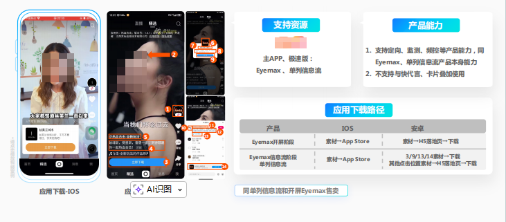 快手APP广告 快手APP广告
