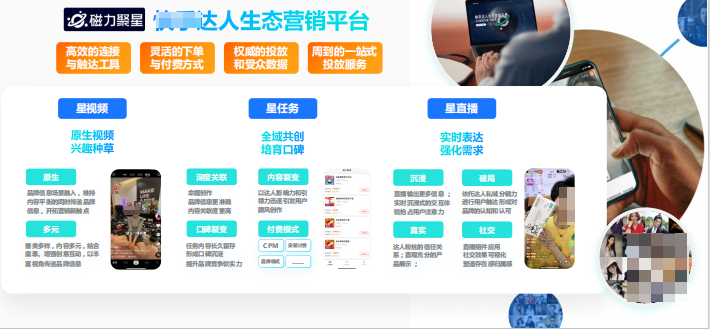 快手营销广告 快手营销广告