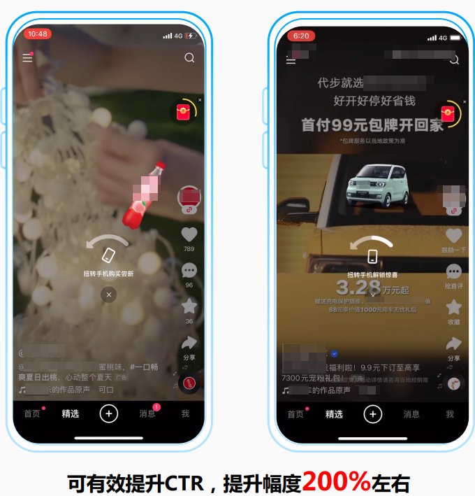 快手广告品牌轻互动