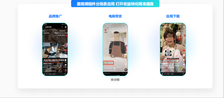 快手场景广告 快手场景广告