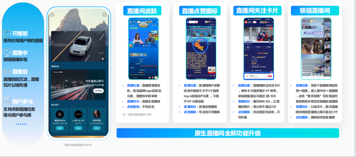 快手直播广告 快手直播广告