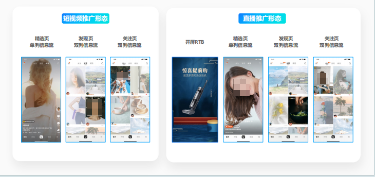 快手推广广告 快手推广广告