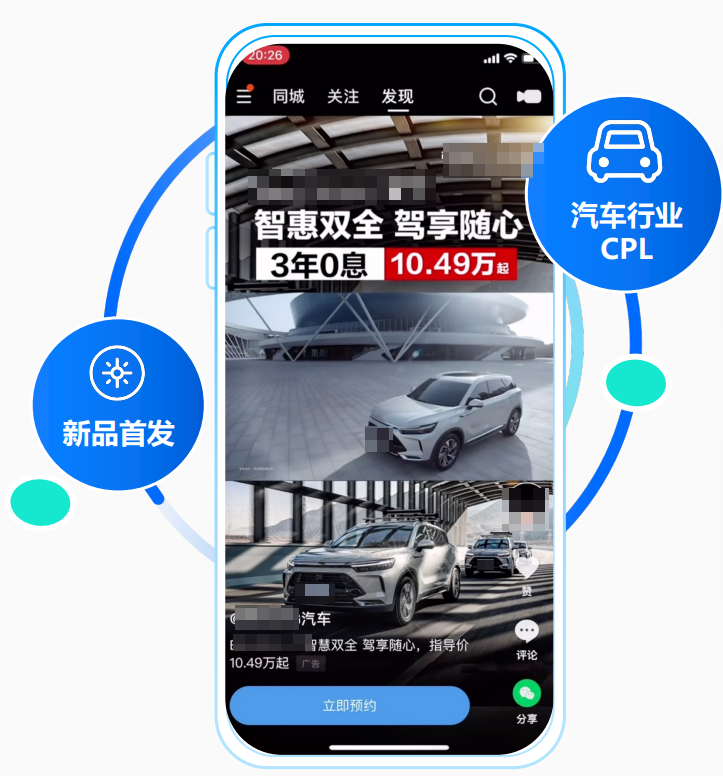 快手广告优选