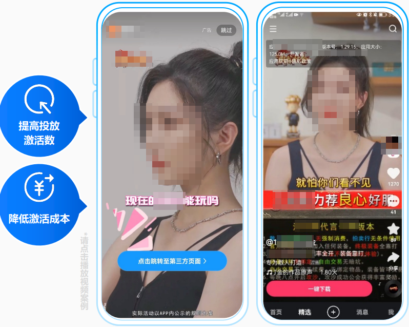 快手广告激活优化