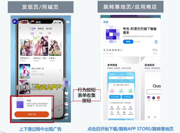 快手广告上下滑动无封面