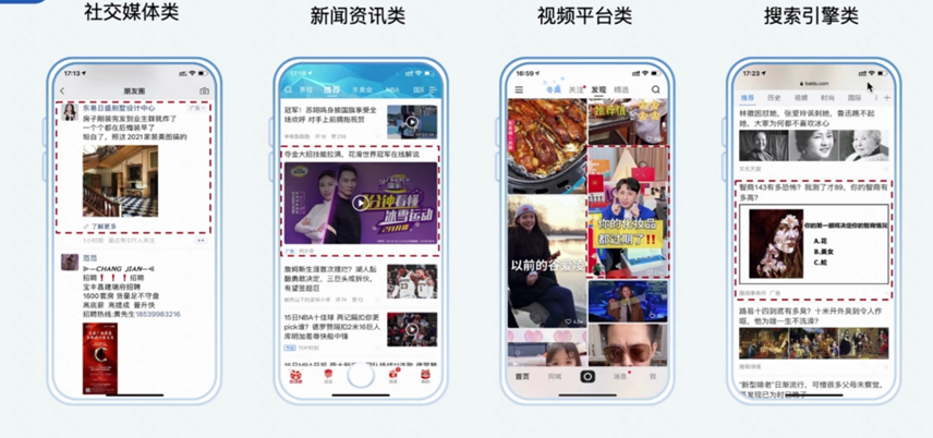 快手信息流广告