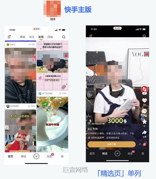 快手广告