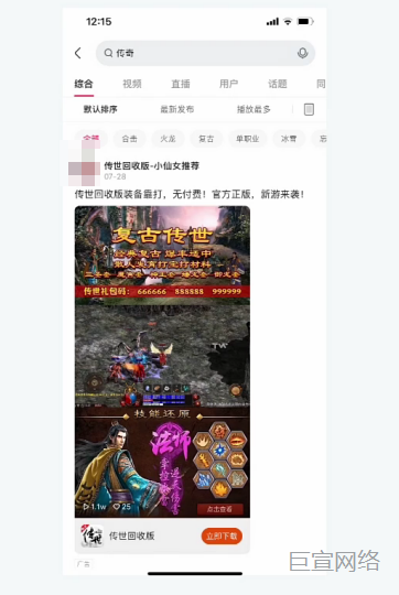 快手搜索广告