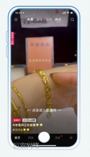 快手直播广告