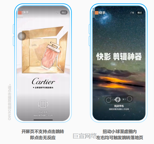 快手广告滚动小球