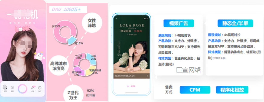 一甜相机开屏广告