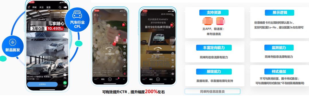 品牌信息流轻互动样式