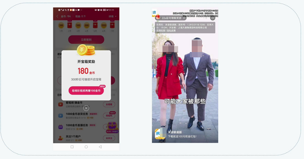 快手激励视频广告