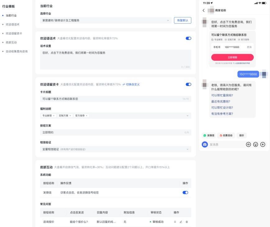 一键应用模板 → 查看模板详细内容 → 确认是否需要调整默认内容 一键应用模板 → 查看模板详细内容 → 确认是否需要调整默认内容