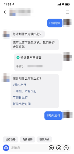 快手广告私信聊天界面 快手广告私信聊天界面