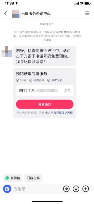 用户视角 用户视角