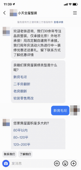互动问答 互动问答