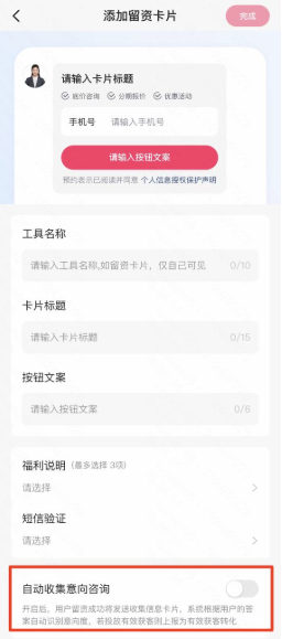 商家视角:基础工具 - 有效获客 商家视角:基础工具 - 有效获客