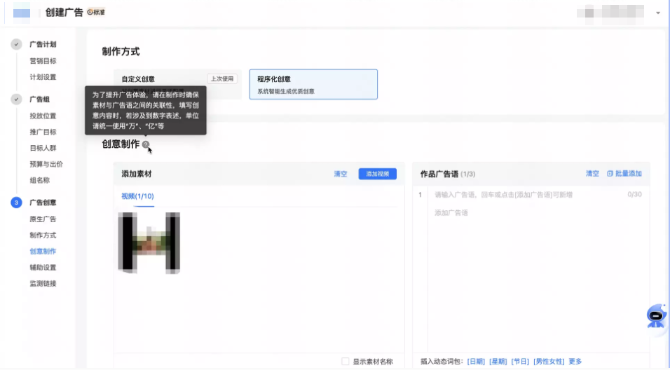 快手广告创意制作 快手广告创意制作