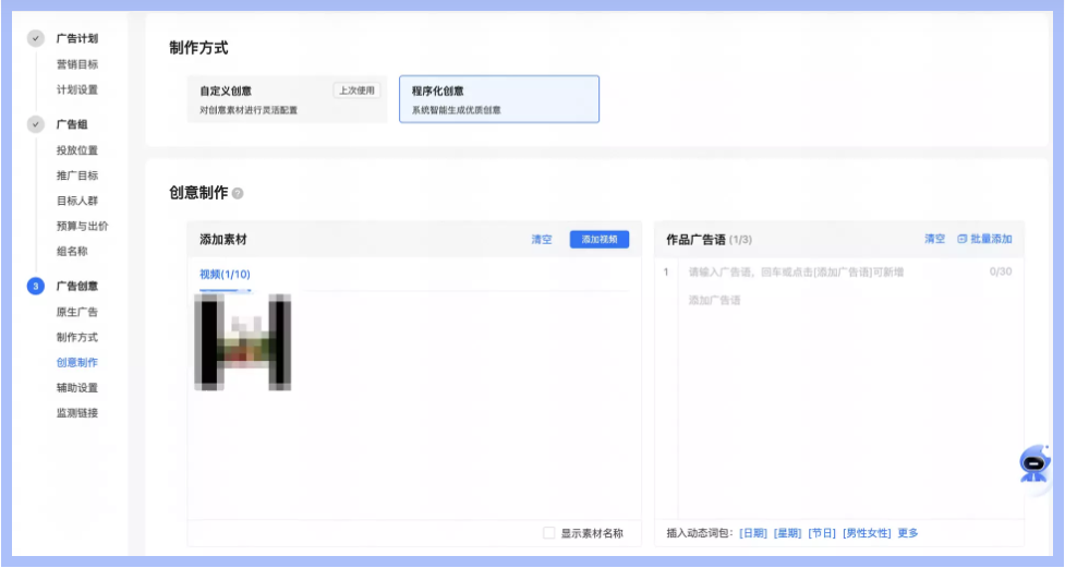 程序化创意 程序化创意