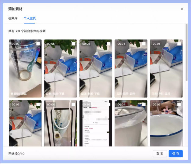 添加素材-个人主页 添加素材-个人主页
