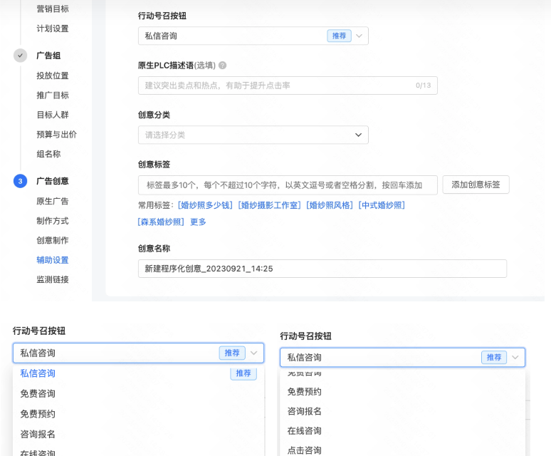 辅助设置 辅助设置