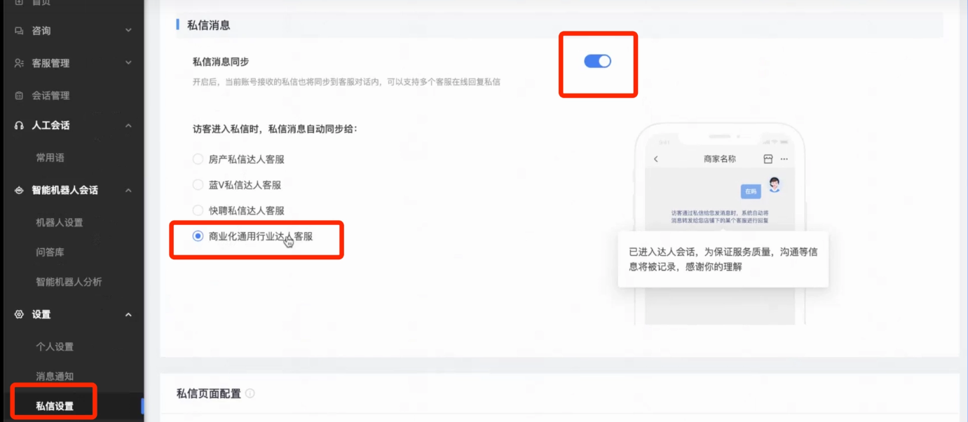 【商业化通用行业达人客服】 【商业化通用行业达人客服】