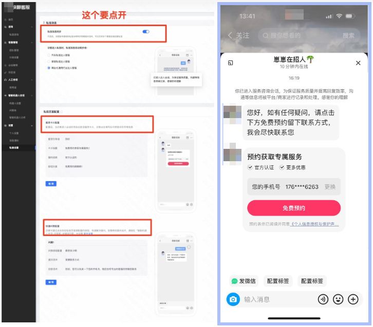 快捷问答配置 快捷问答配置