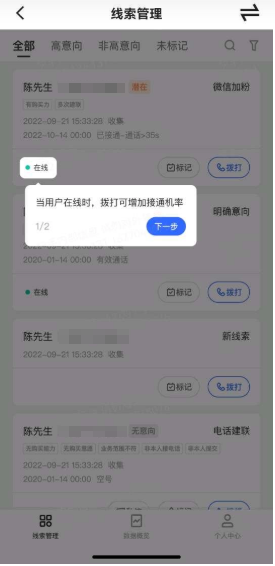移动端H5线索列表首页 移动端H5线索列表首页