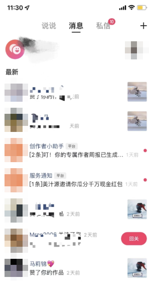 快手app内提醒 快手app内提醒