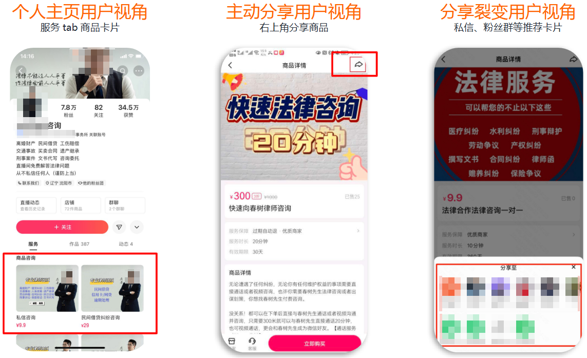 快手广告平台【交易能力】的效果呈现 - 私域获客