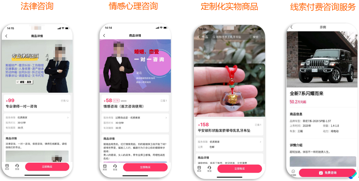快手广告平台交易能力的场景应用