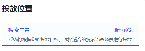 快手投放位置广告 快手投放位置广告