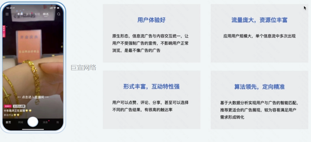 关于在快手上广告投放有什么优势？快手广告投放怎么做？