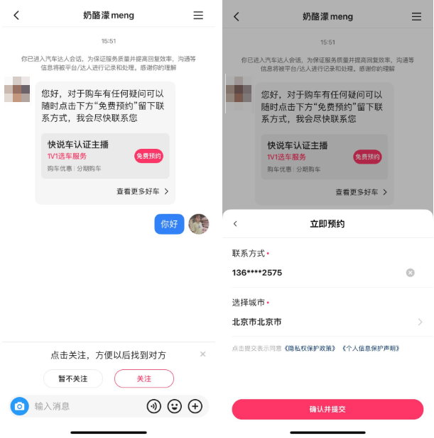 快手广告推广：私信达人工作台操作手册