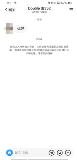 私信咨询会自动弹出留资卡