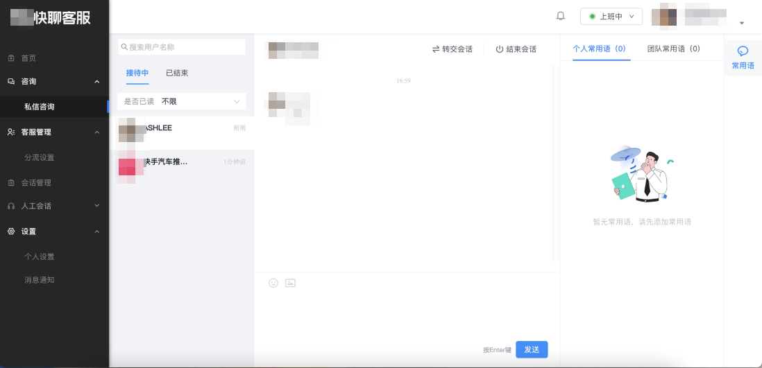 支持关键词/FAQ等自动回复，经营成本大大降低