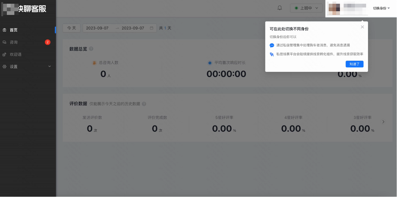 回复服务号留资卡的消息咨询