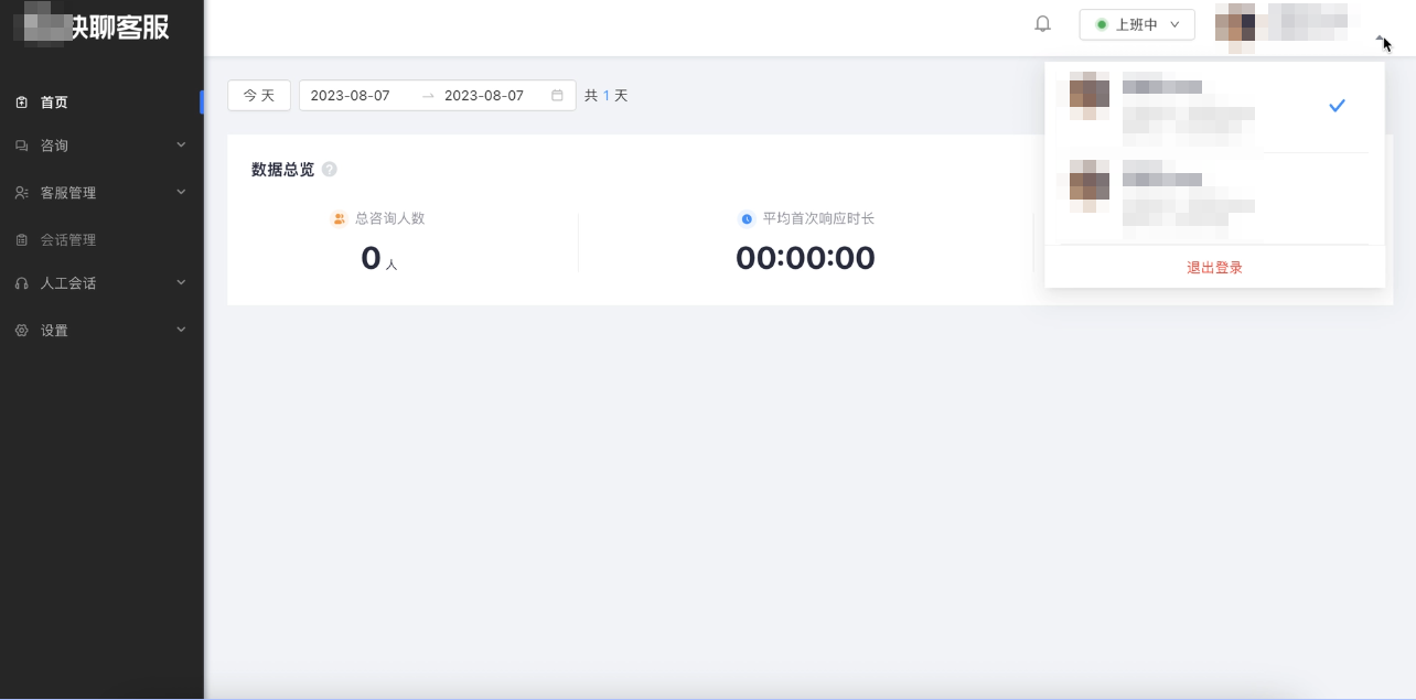 支持身份随时切换