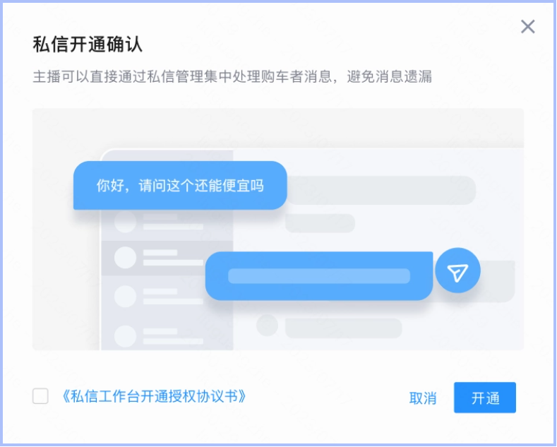 使用前需要授权