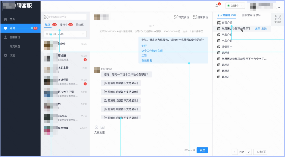 工作台核心功能介绍