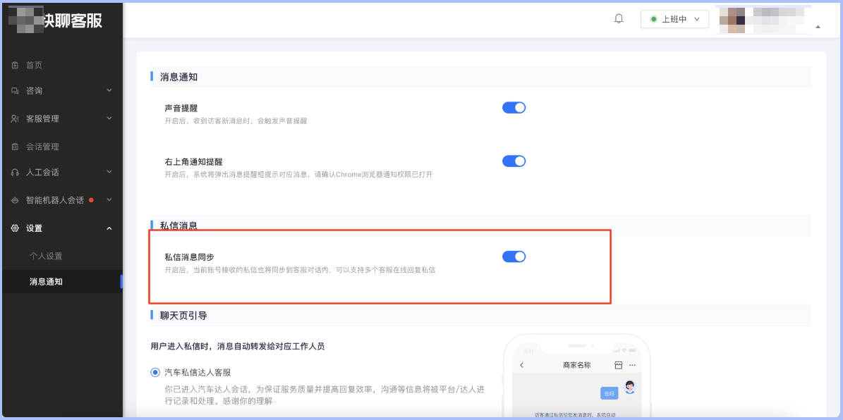 如何设置开启与关闭