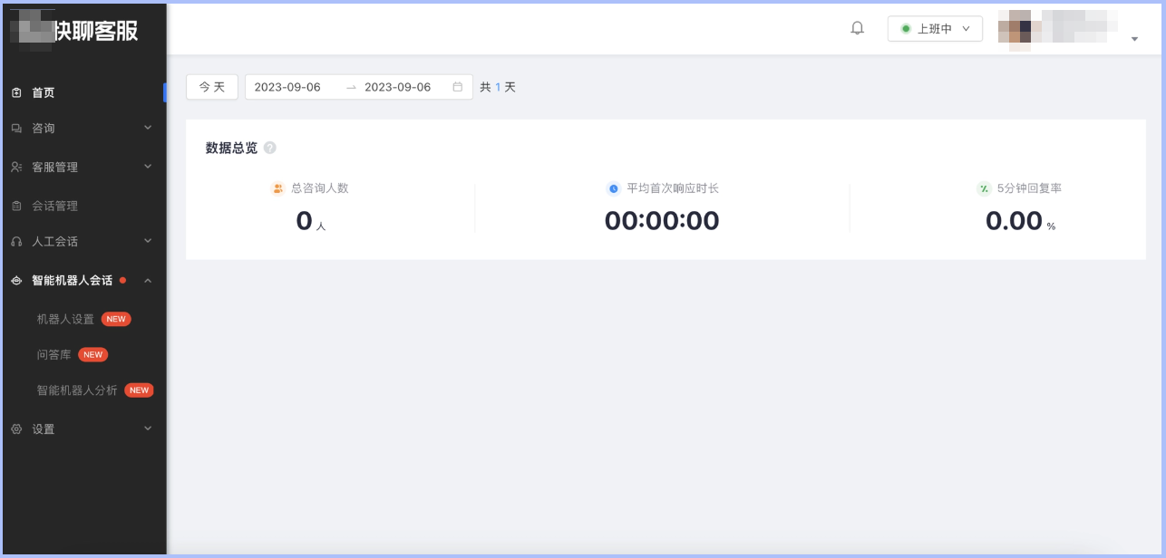 快聊平台新功能提醒