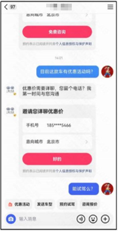 快手IM私信图示