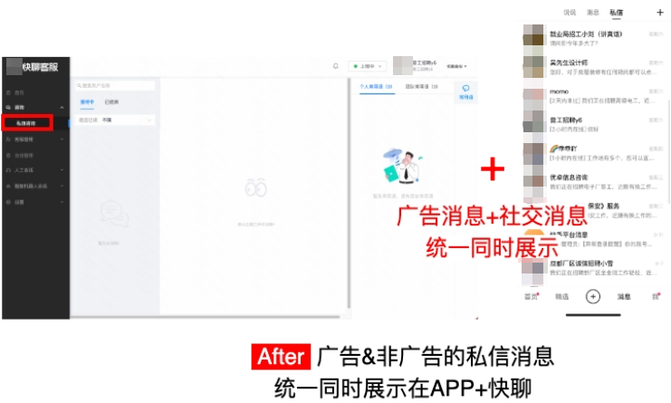 非广告的私信消息