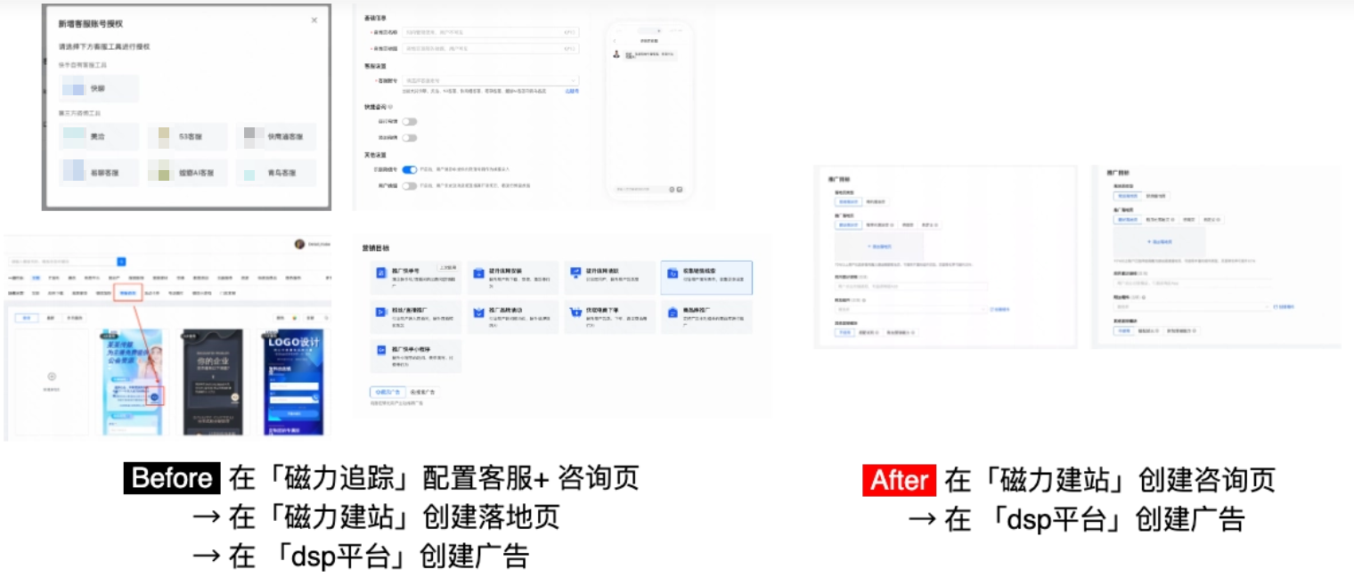 快手广告投放咨询页【操作成本更低】