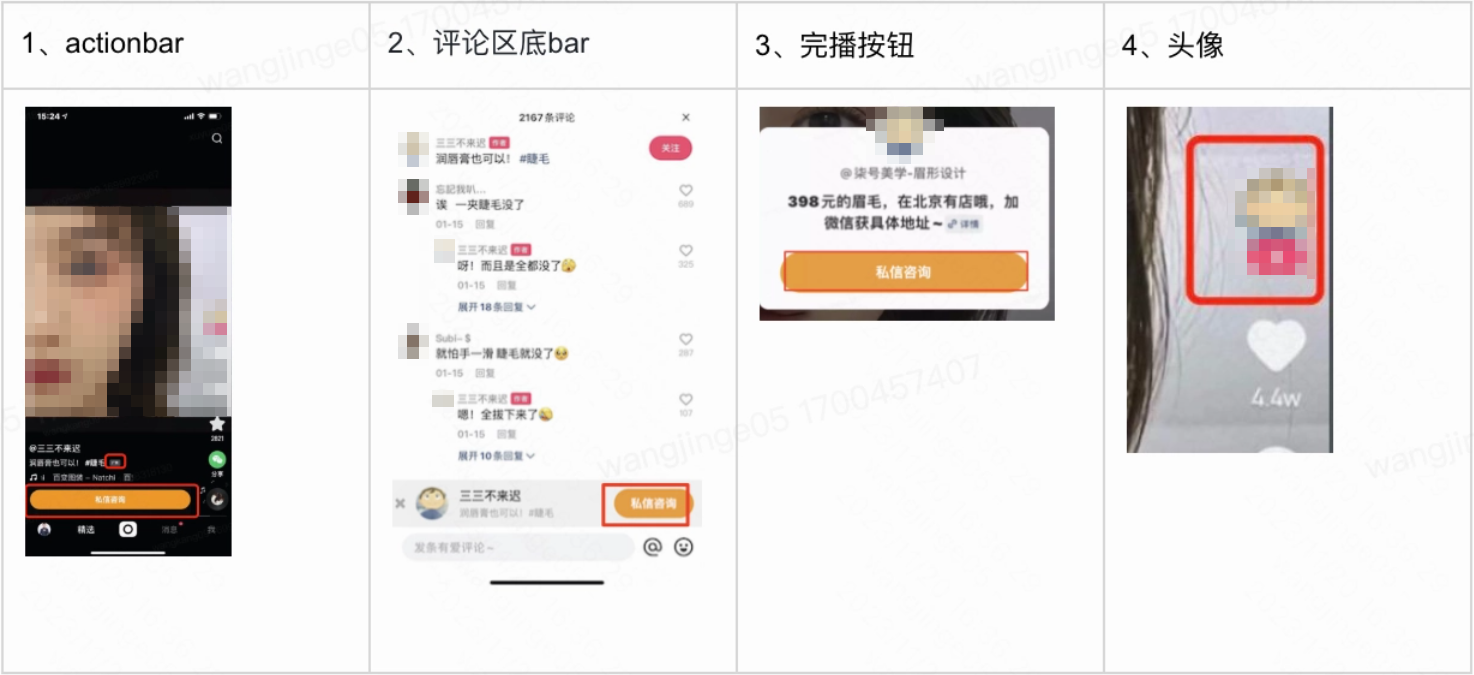 承接页面、入口+会话界面调整