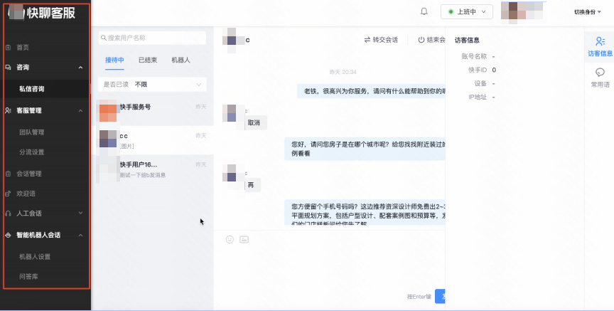 新增线索留资card