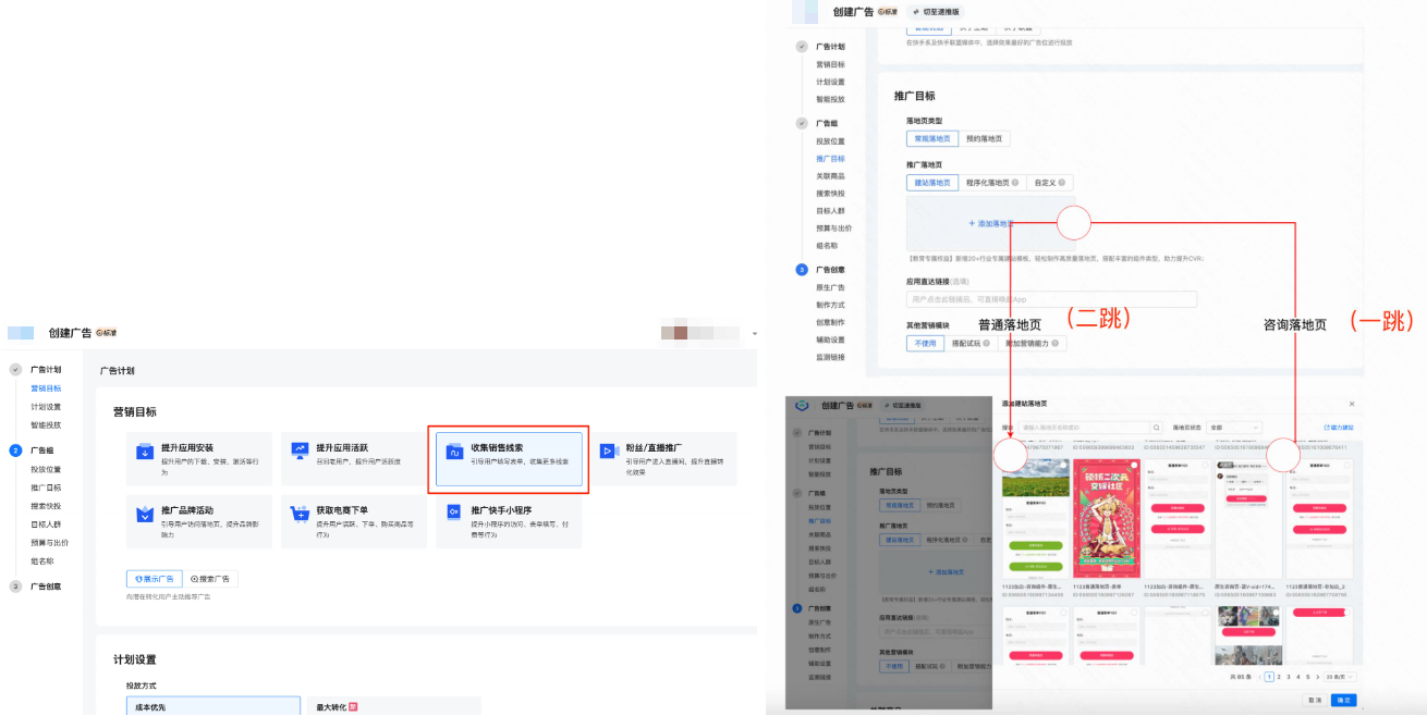 新建快手广告组下线【附加组件】功能、存量广告组【附加组件】功能置灰；